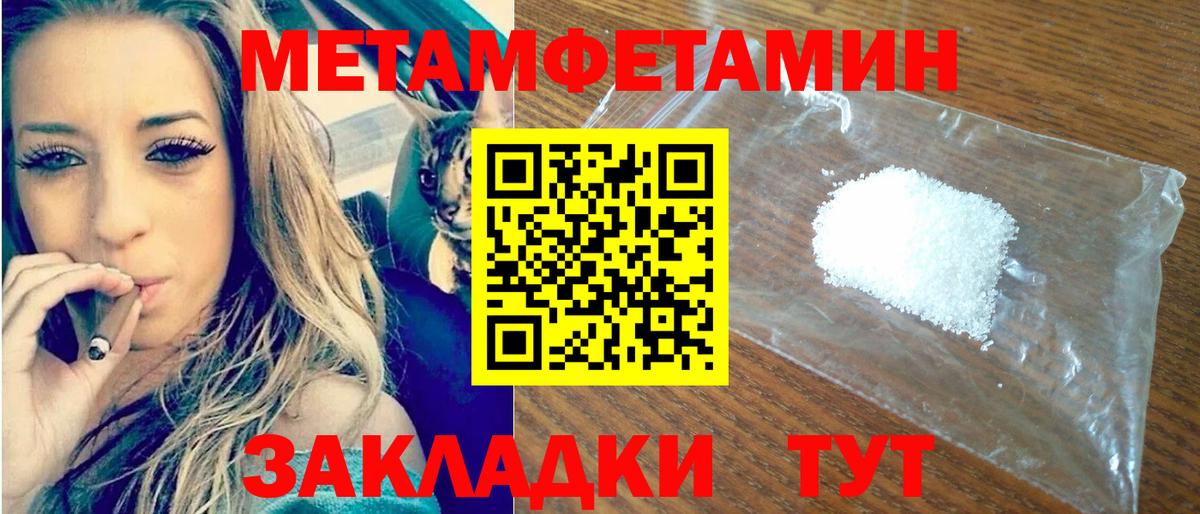 АМФЕТАМИН 97% Усть-Лабинск