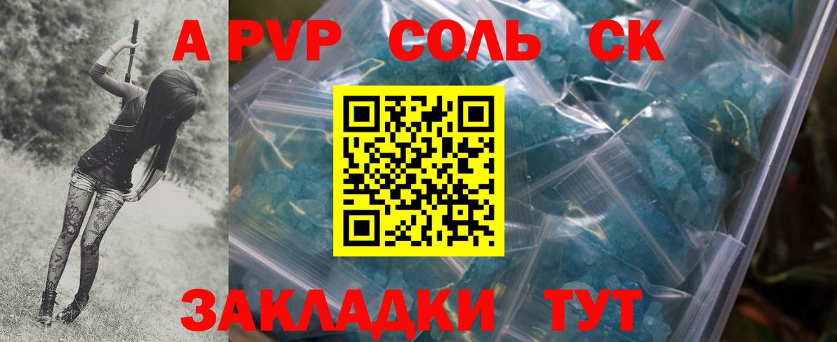 A PVP СК КРИС  A PVP мука  Усть-Лабинск  A-PVP мука  Вход с VPN 