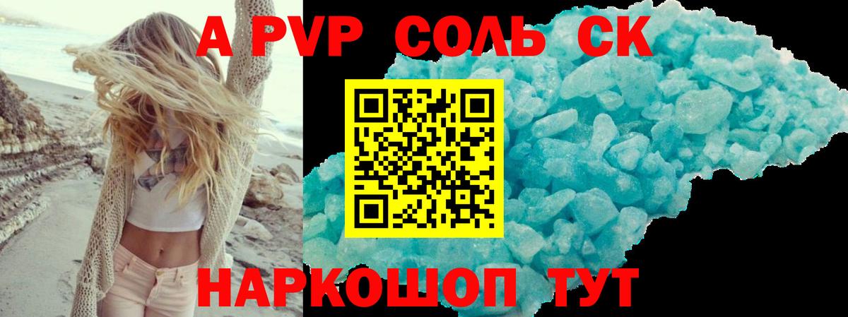 A-PVP СК Усть-Лабинск