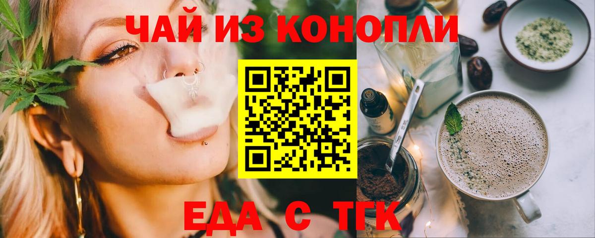 Усть-Лабинск  Canna-Cookies конопля  Вход с VPN 