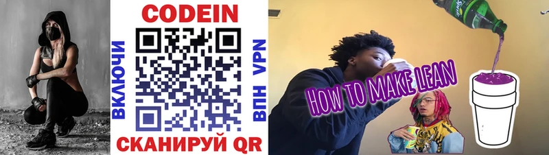 Codein Purple Drank  Усть-Лабинск 