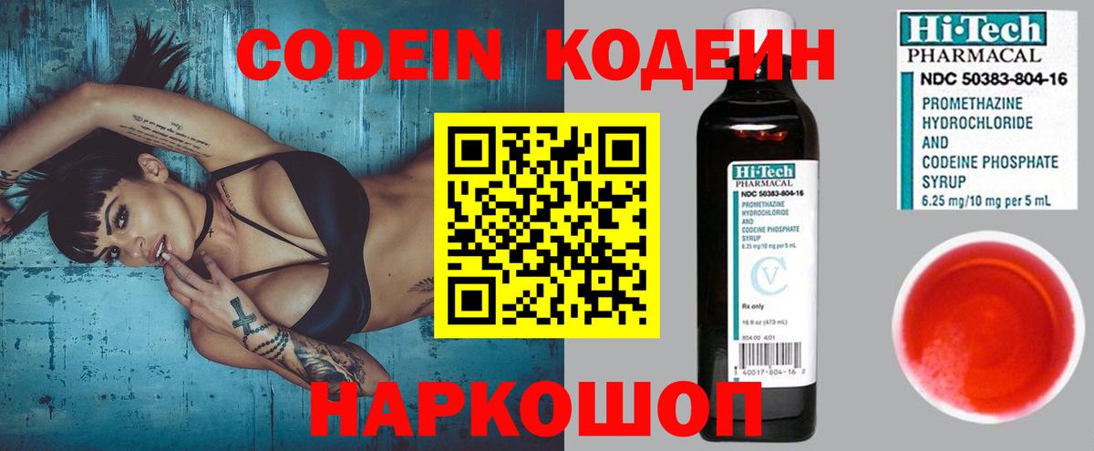 Codein Purple Drank Усть-Лабинск