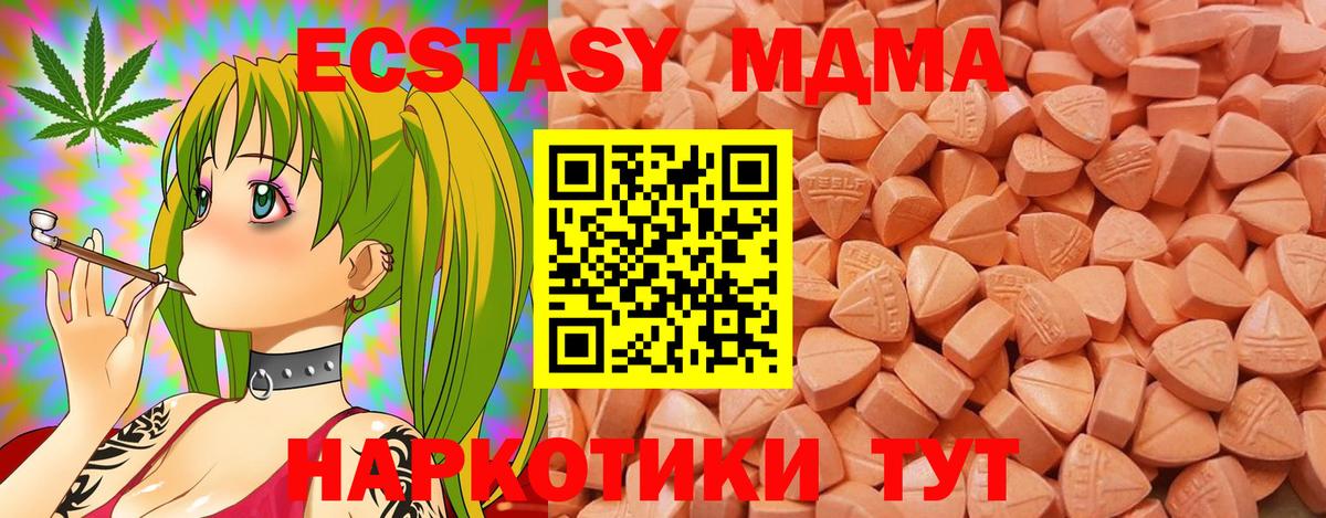 ЭКСТАЗИ mix  Ecstasy 280мг  Экстази  Усть-Лабинск  Вход с VPN 