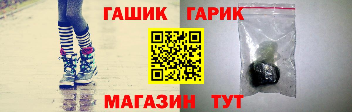 ГАШ гашик  Вход с VPN  даркнет сайт  Усть-Лабинск 