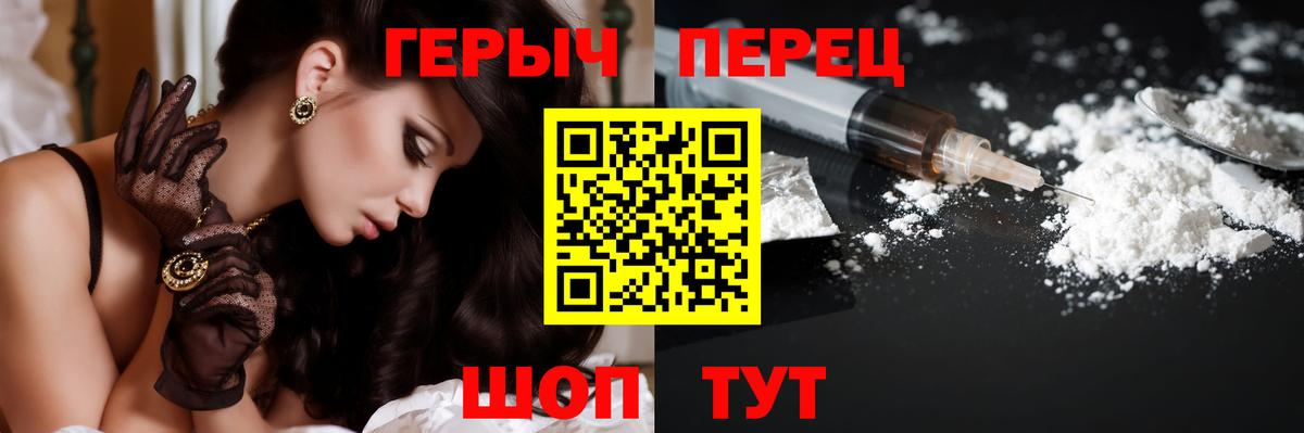 Героин Heroin Усть-Лабинск