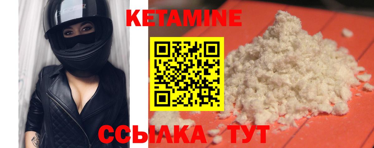 Кетамин ketamine Усть-Лабинск