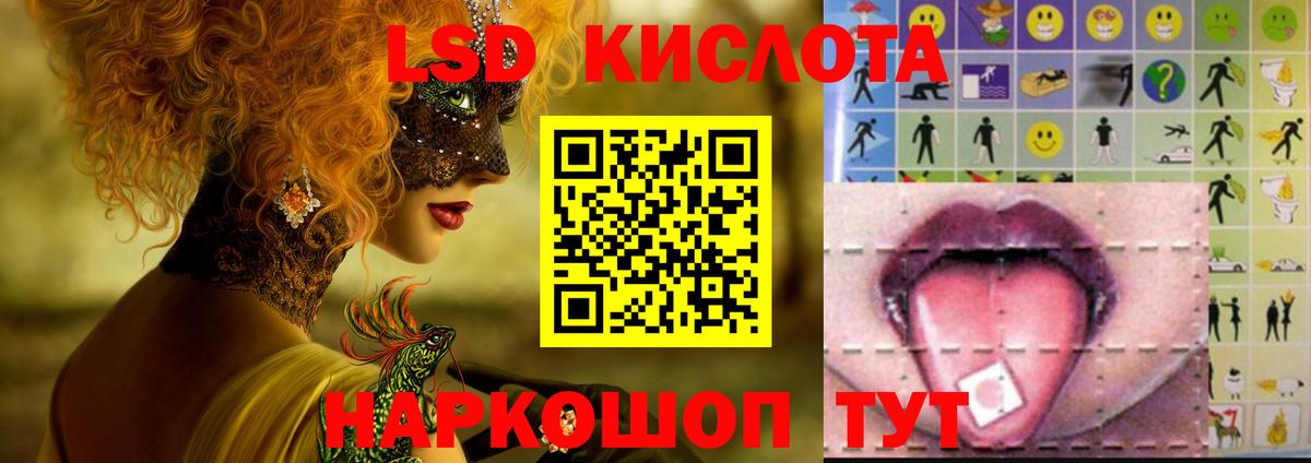 LSD-25 экстази ecstasy Усть-Лабинск
