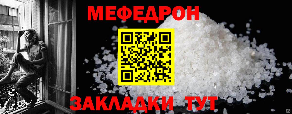 Меф мука  Меф кристаллы  Вход с VPN  Меф  Усть-Лабинск  МЕФ 