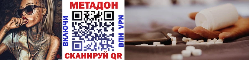 МЕТАДОН VHQ  мега   Усть-Лабинск 
