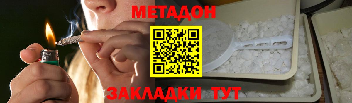 МЕТАДОН белоснежный  Вход с VPN  Усть-Лабинск  Метадон methadone 