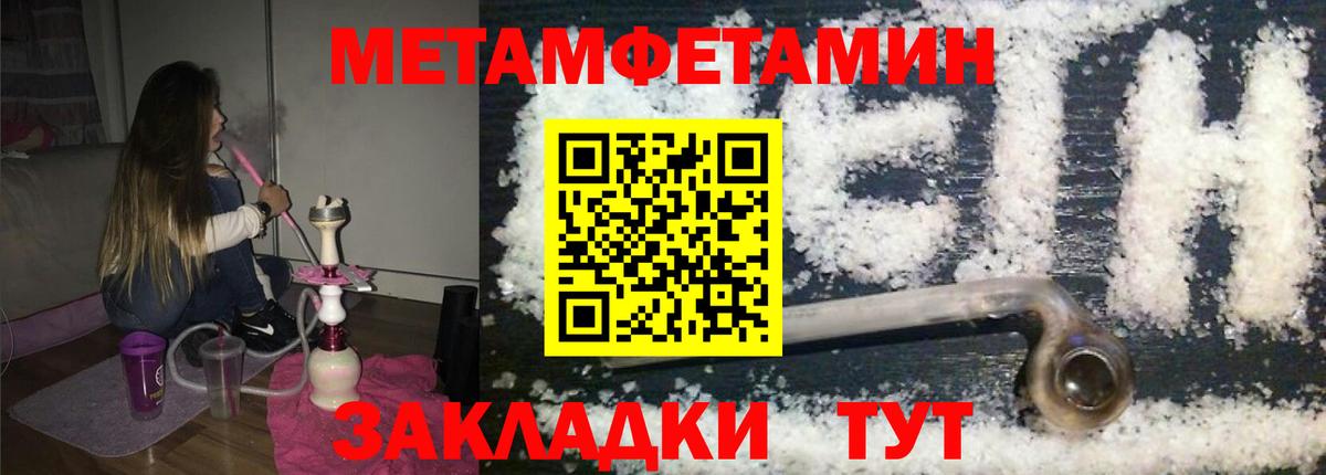 МЕТАМФЕТАМИН витя  Вход с VPN  Усть-Лабинск 