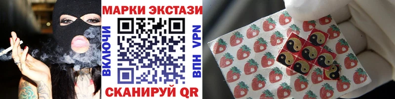 Марки NBOMe 1,8мг  Усть-Лабинск 