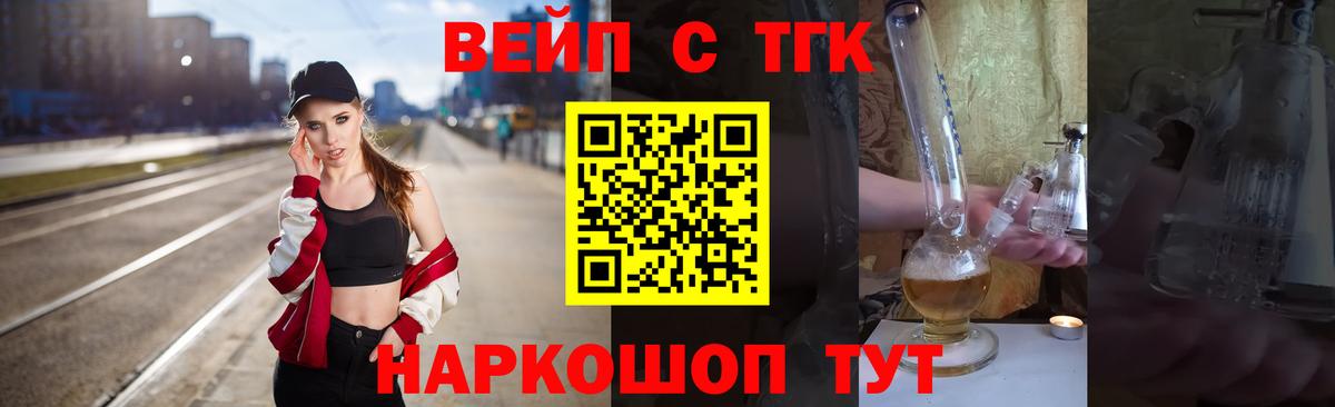 ТГК гашишное масло Усть-Лабинск