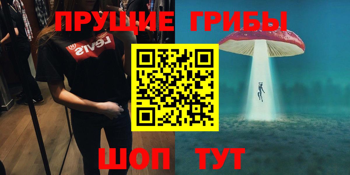 Псилоцибиновые грибы Magic Shrooms Усть-Лабинск